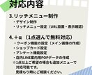おまかせ上等！LINE公式アカウントを構築します 立案/文言/デザイン/設定＋選べる無料特典メニュー付き♪ イメージ3