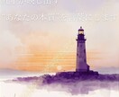 九星が映し出す“あなたの本質”を言葉にします “今”を見つめるRe-Connect式九星氣学リーディング イメージ1