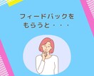 Canvaのデザイン添削します 添削で差をつける！お客様視点でフィードバック イメージ2