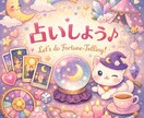 既存の占いを組み合わせた新しい占いをしてます 新しいより精度の高い占いを体験してみませんか？ イメージ1