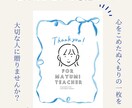世界にひとつの感謝カード・心をこめてお描きします 心を込めた温もりの一枚を大切な人に贈りませんか？ イメージ1