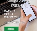 Googleフォームを作成いたします 申込・アンケートフォームを丁寧に作成します イメージ1