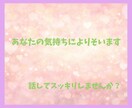 ちょっと聞いて！誰かに話したい！すべて聞きます 一人で悩まないで大丈夫。５分でも気楽に話してみませんか イメージ9
