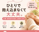 介護・認知症の悩みをチャットで３日間聞きます 介護施設看護師長が、あなたの話、じっくり聞きます イメージ1