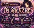 龍神の御神託◆あの人と奇跡の復縁を叶えます 守護龍を降ろす最上級霊視、離れてしまった二人の縁を再び結ぶ イメージ1
