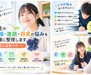 学生の「勉強・進路・将来の悩み」を一緒に整理します 「何を勉強したらいい？」「進路が決まらない」悩みを整理します イメージ1