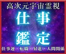 才能のメロディを聴いて停滞したキャリアを打破します 職場の複雑な人間関係の利害や評価の裏側を霊視で解きほぐします イメージ1
