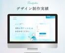 トレンド感のあるオリジナルwebデザイン作ります デザインだけ作ってほしい方向け！ イメージ4