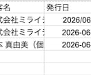 見積・請求・納品書を自動作成します 月額なし・買い切りの帳票自動作成テンプレート イメージ4