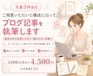 文字1.5円★テーマに沿った記事を執筆します 指定KWを自然に入れ、読みやすい本文に仕上げます イメージ1