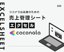 出品者様へ！ランク予測つき売上管理ツール販売します 来月のランクを販売額ベースで予測できます✨ イメージ1