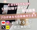 SNSのサムネイルカバー作成、動画編集します 他とかぶらないあなたの好みでデザイン差別化します！ イメージ1