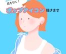 色で魅せるおしゃれSNSアイコン/イラスト描きます 商用OK！シンプルなのに目を引く配色デザイン○ イメージ1