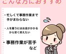 お忙しいあなたに変わって事務作業を承ります 簡単だけど時間がない方お任せください☺︎ イメージ2