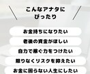お金持ちになるための行動と考え方を教えます 今の生活を変えたいと思っている方は必見！ イメージ2