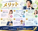 経験豊かなミドル男性がキャンセル連絡の代行をします 飲食店|病院|美容院他|電話が苦手な方に代わりご対応致します イメージ3