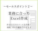 Excelでシフトや勤務表作成の時短を手助けします 〜あなたの業務に合わせて『唯一無二のツール』を制作〜 イメージ7