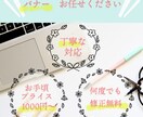 お手頃価格！広告用バナーを作成します 修正無料！あなたのイメージを丁寧に作成します イメージ1