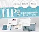 WordPressで高品質なサイトを制作します シンプルで伝わる・魅力を引き出すホームページ制作 イメージ1