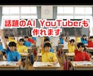 素材無しOK！AIでショート動画制作します 今話題のAIYouTubeiからビジネス用のAI動画も イメージ1