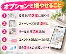 集客につながるインスタ運用を1ヶ月代行します 月8投稿＋ストーリーズ｜承認いただいた投稿だけ出します イメージ4