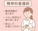 眠れない夜に。看護師が1日だけ気持ちに寄り添います 言葉にならなくても大丈夫です。あなたのペースで話しませんか？ イメージ3