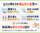 法人口座開設など各種審査用HPを格安制作します 5ページ2万円・最短即日対応！お急ぎの方もご相談ください イメージ2