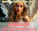 あなたの恋、答えが知りたい！心の奥を読み解きます 迷いを解消し、恋愛の未来を切り開く深層鑑定！ イメージ1