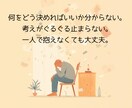 1分〜OK｜仕事・人生の迷いを整理します 考えがまとまらない時の電話相談です イメージ3