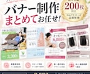 広告・SNSバナーの大量制作を代行します チーム体制で月間の制作業務をサポート！継続・複数案件相談OK イメージ1