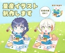 商用OK◎ピクニック量産ミニキャラ描きます 商用利用込み！IRIAMで使える全身デフォルメイラスト♡ イメージ1