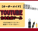 Difyで実現する超高速台本作成ツールを開発します 「もっと早く、もっと質の高い動画を世に出したい」あなたへ イメージ1