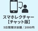 チャットでスマホの使い方を丁寧にサポートします 視覚障害者・スマホ初心者・機種変更検討中の方、大歓迎 イメージ1