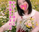 世界一優しいオネエが❤️愚痴・悩みをお聞きします 【男女OK】恋愛・不倫・性の悩み…どんな話も全肯定✨️ イメージ2