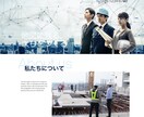 7ページ！オリジナルデザインのHP制作をします ブログ機能付き｜中小企業様向け｜格安で運用までサポート可！ イメージ3