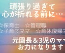５名限定!!　モニター価格で悩み相談お受けします 元園長（管理職）・保育士歴20年・3児のママ・人間関係診断士 イメージ2