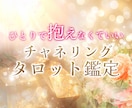 心が疲れたあなたへ＊今必要なメッセージを届けます 迷いや不安に心が軽くなる言葉を届けます イメージ1
