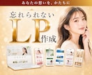 魅力を汲み取り、唯一無二のLPを制作します 言葉と色を整え、想いを形にする特別なLPを作ります イメージ1