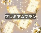 結婚する？別れる？/恋の選択を徹底分析します まだ決められないあなたへ。“心・命・星”で導く恋の決断鑑定 イメージ1