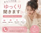 20代女子大生があなたのお話を聞きます 男女問わず♡悩み・恋愛・愚痴・雑談なんでも大歓迎 イメージ1