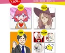 アイコンイラストを描きます 絵柄多数！プライベート用からビジネス用まで！ イメージ1