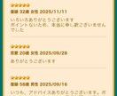 メールが来る✨復縁・片思い・出会い恋愛不安相談ます 誰にも言えない秘密の恋専門！解決実績7500！ イメージ8
