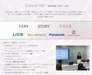 大人のメイク迷子脱出★キレイな垢抜け顔に激変します 女性誌特集2万実績★あなたに似合う色のメイク徹底アドバイス イメージ5
