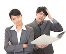 職場での人間関係のお悩み鑑定します どんなことでも一人で悩まないでご相談ください イメージ3