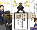YouTube漫画動画シナリオ込みを即日納品します あなたにだけ漫画のイラストをお渡しします！ イメージ5