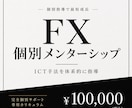完全個別出金までサポートします 一人ひとりに合わせた完全オーダーメイド指導 イメージ1