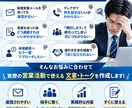 法人向け営業メール・DM・トークを作成します 法人営業の実務経験を活かし5パターン作成 イメージ3