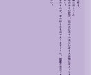 あなたのための小説を作成します 一次創作、二次創作共に対応いたします。 イメージ4