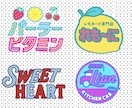 レトロポップなロゴデザインを作成します 【修正無制限／商用OK】SNS映え・カフェ・ブランドに◎ イメージ1