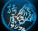 クラン、チーム、個人のロゴやアイコンを作成します チームやクランを作る方、新しいアイコンやロゴが欲しい方！ イメージ1